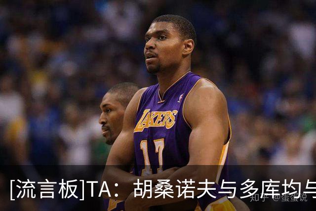 [流言板]TA：胡桑诺夫与多库均与曼城达成续约协议，新合同至2031年